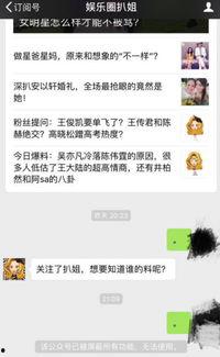 关停娱乐号,娱乐号关停背后的行业整顿与未来趋势洞察